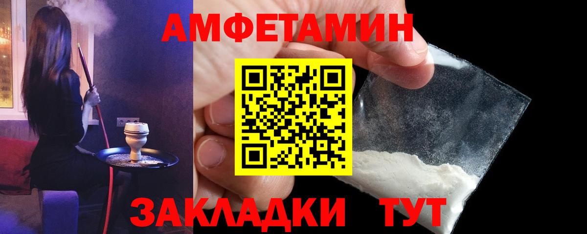 Амфетамин  Вход с VPN  Ноябрьск  АМФ 97% 