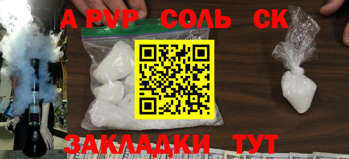 Alpha PVP Ноябрьск