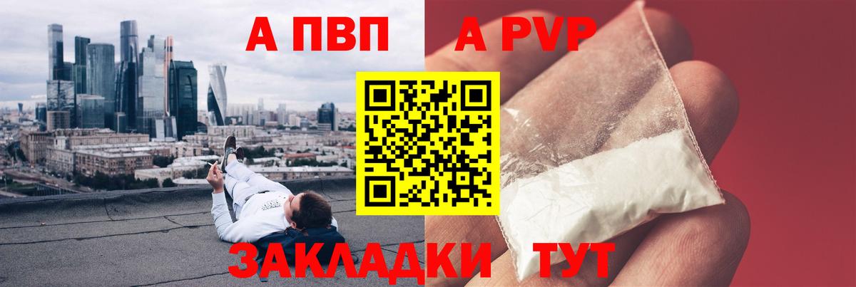 A PVP Crystall  Вход с VPN  Alpha-PVP Crystall  Alfa_PVP  Ноябрьск 