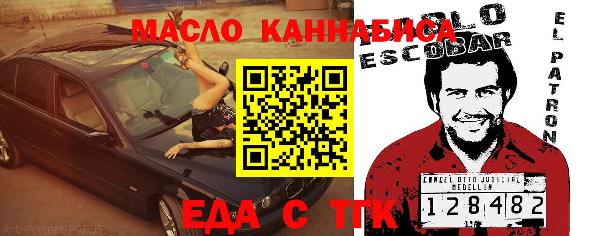 Ноябрьск  Печенье с ТГК марихуана  Вход с VPN 