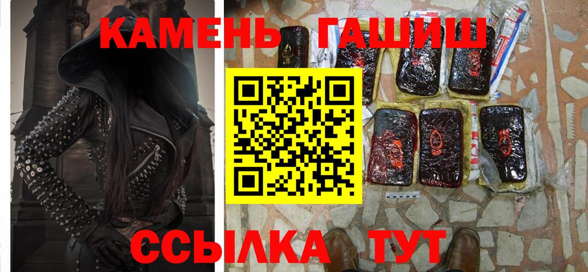 ГАШ гашик  Гашиш Ice-O-Lator  ГАШ  Вход с VPN  Ноябрьск 