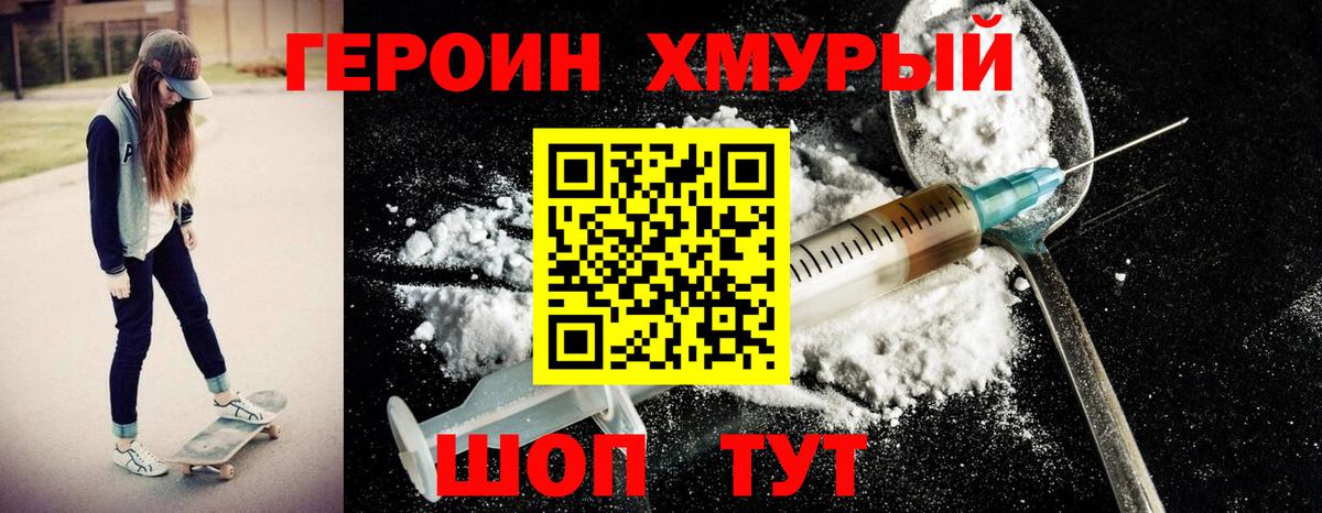 Героин герыч Ноябрьск