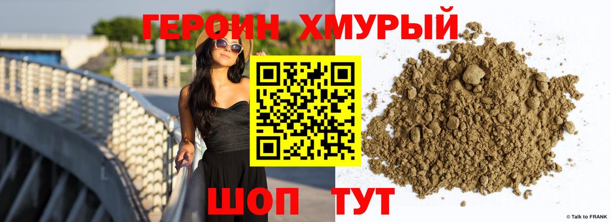Ноябрьск  Героин гречка  Вход с VPN 