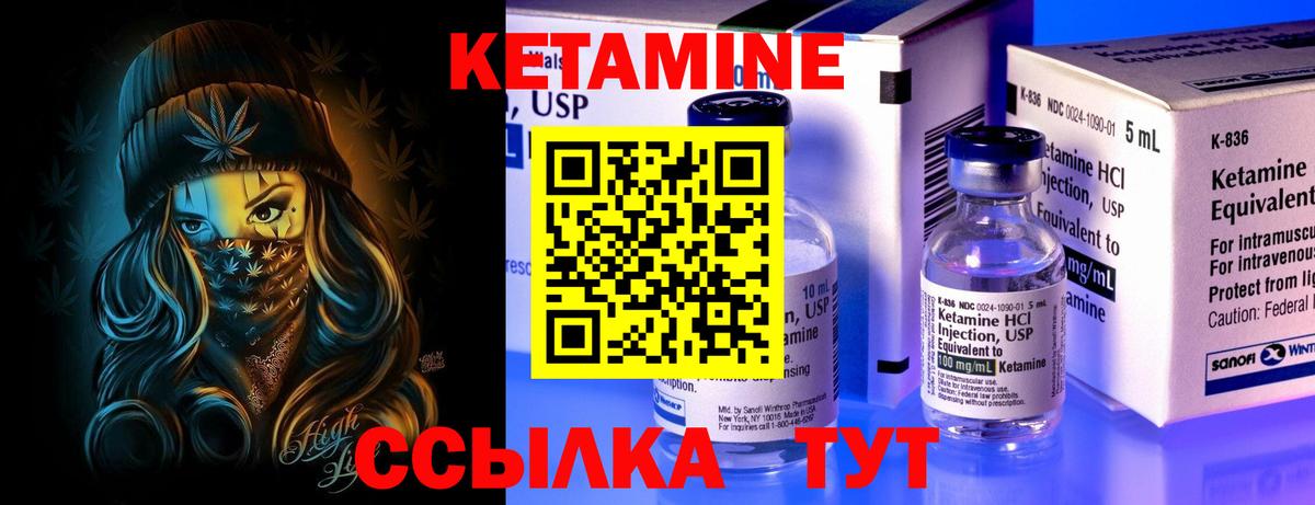 Ноябрьск  КЕТАМИН ketamine  Вход с VPN  Кетамин ketamine 