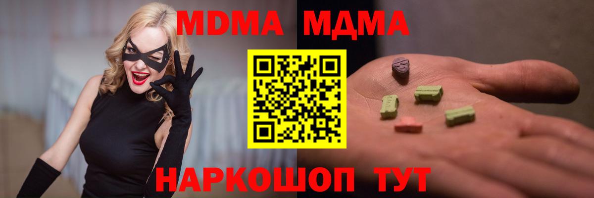 MDMA crystal  МДМА VHQ  Ноябрьск  Вход с VPN 