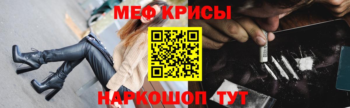 Меф мяу мяу кристаллы Ноябрьск