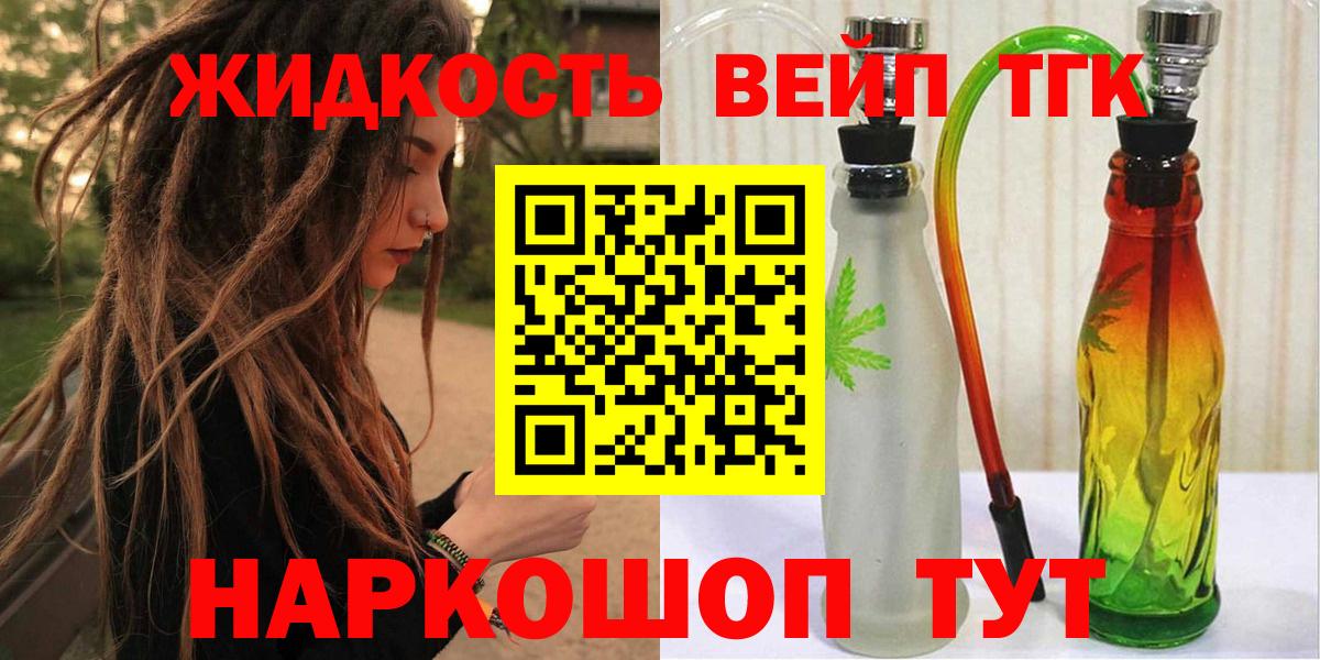 Дистиллят ТГК концентрат  продажа наркотиков  Ноябрьск  Вход с VPN  Дистиллят ТГК гашишное масло 